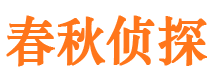 兰西市侦探公司